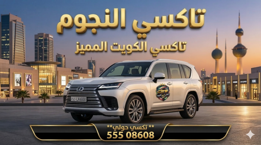 تكسي حولي