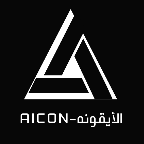 وكالة الايقونة للتسويق الالكتروني والبرمجة والذكاء الاصطناعي